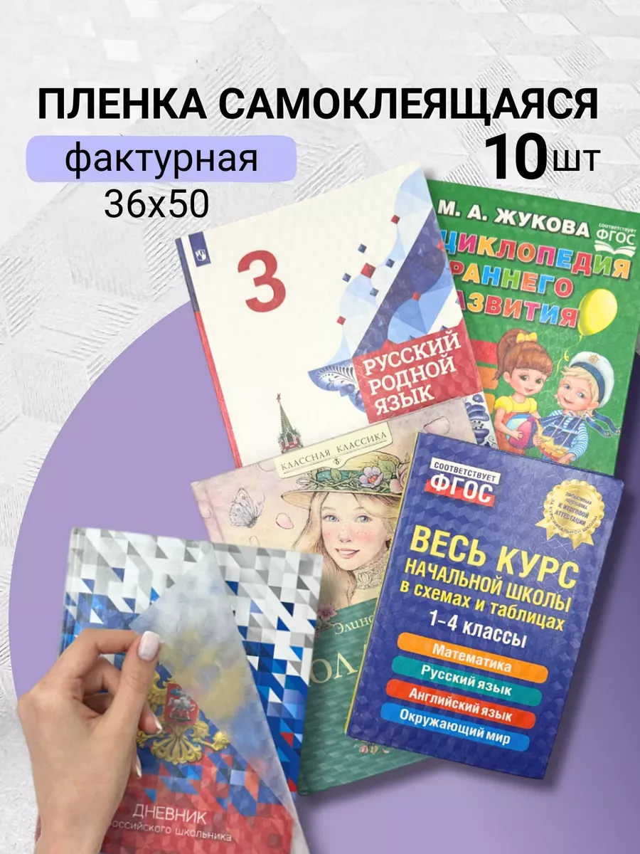 Обложка AXLER 50 x 36 см 10 шт. - фото 1