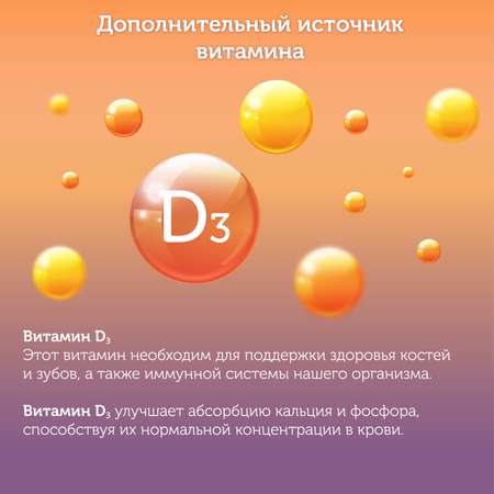 БАД Мармеладки БонДижон Витамин D3