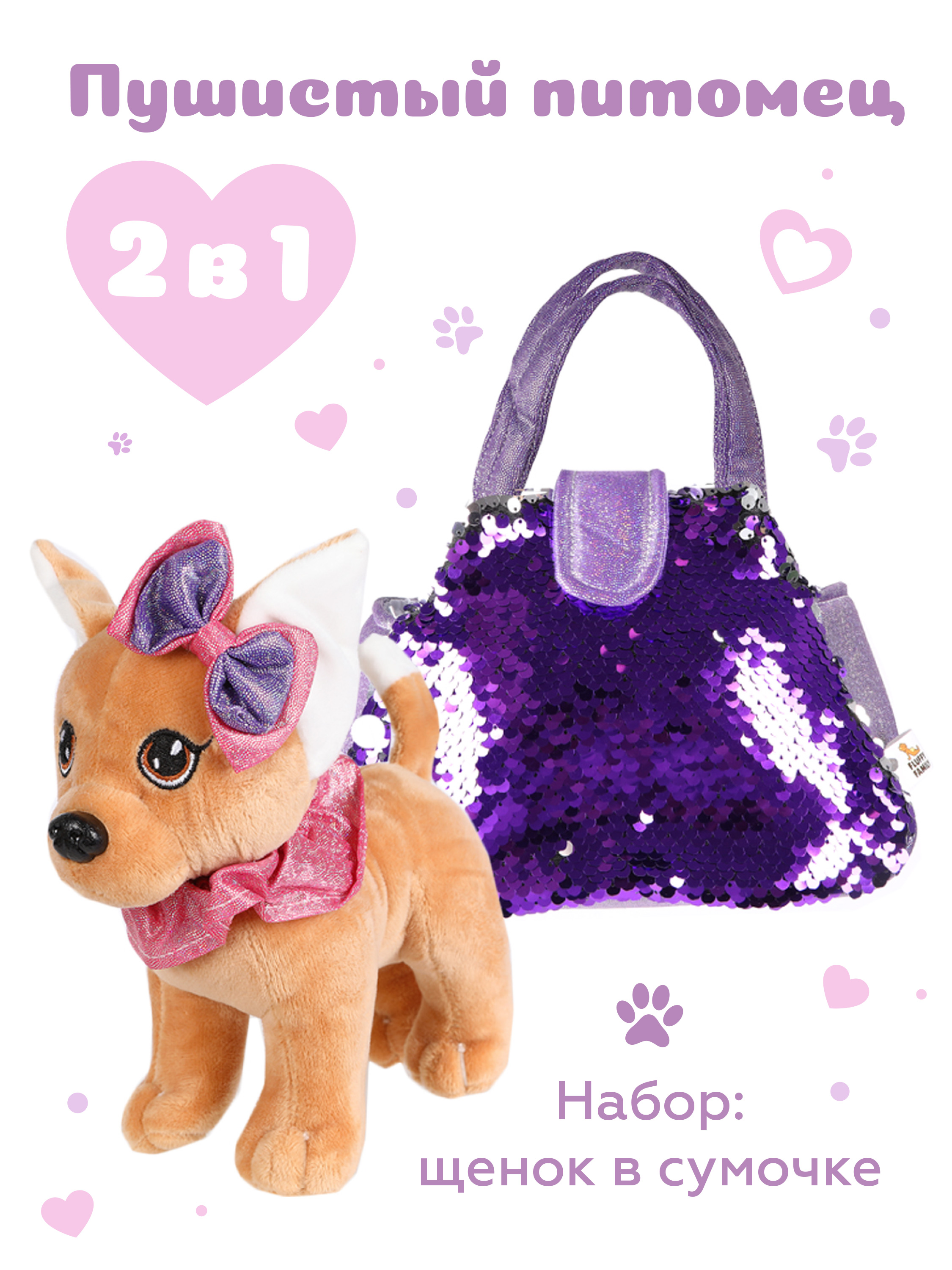 Мягкая игрушка Fluffy Family собачка - фото 1