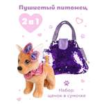 Мягкая игрушка Fluffy Family собачка