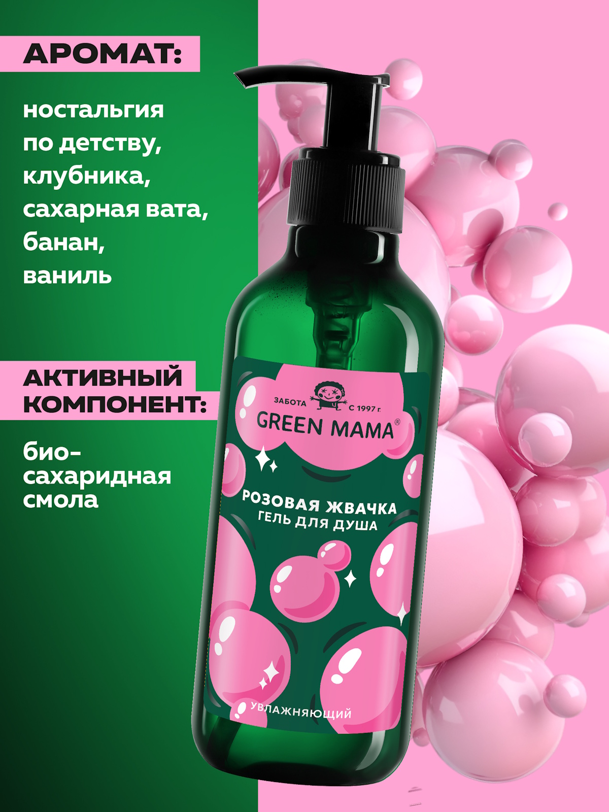 Гель Green Mama 400 мл 1 шт. - фото 3
