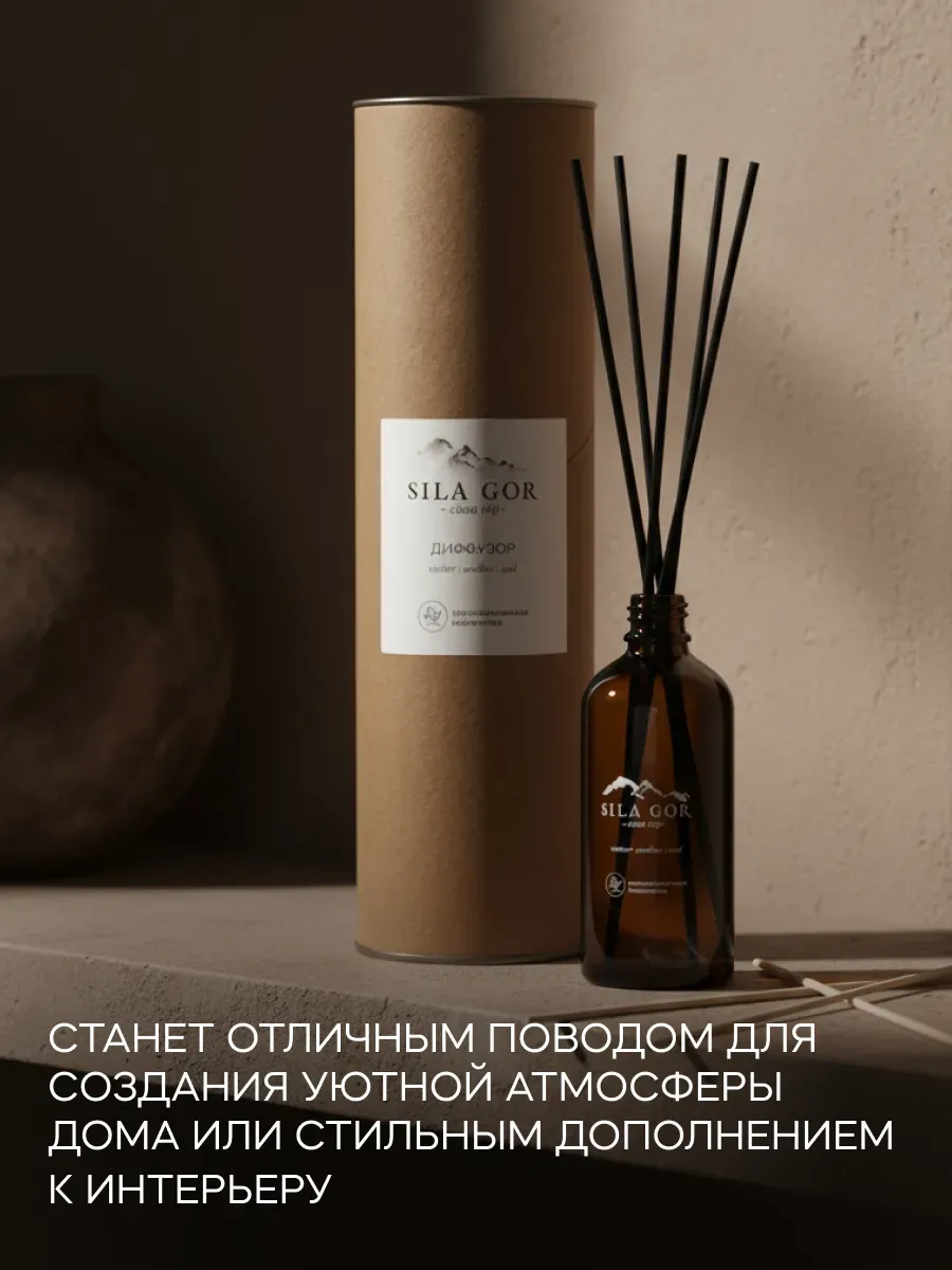 Аромадиффузор Краснополянская косметика Ветивер Амбра Уд - фото 5