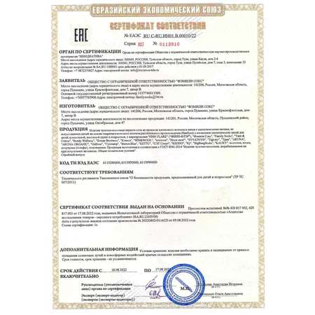 Носки 2 пары Gullivеr.