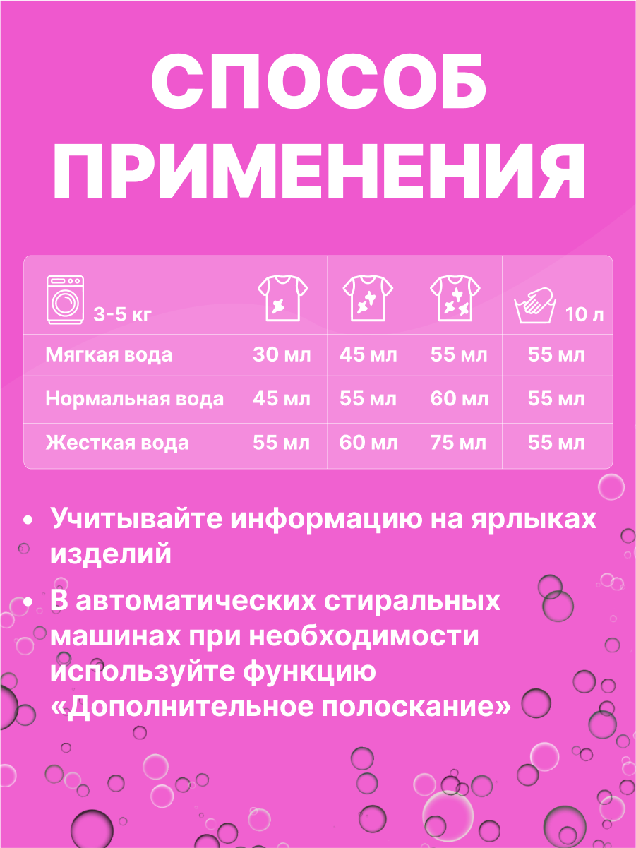 Гель для стирки Was Белое 3 л - фото 9