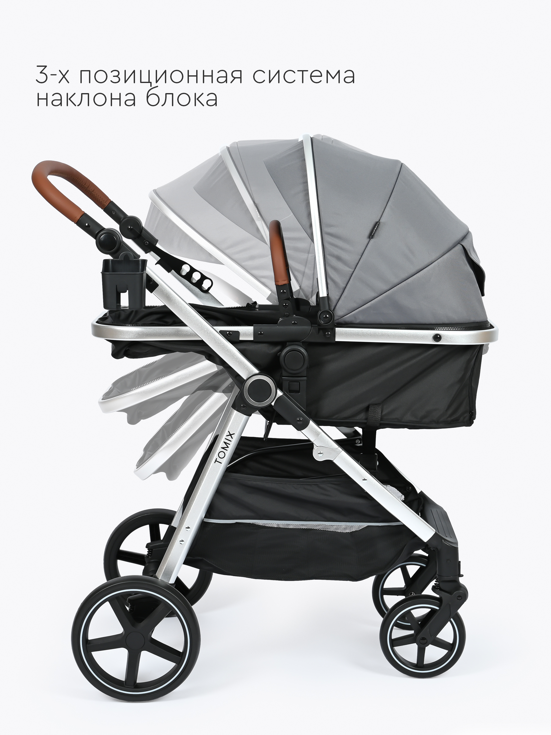 Коляска трансформер Tomix Sunny серый - фото 2