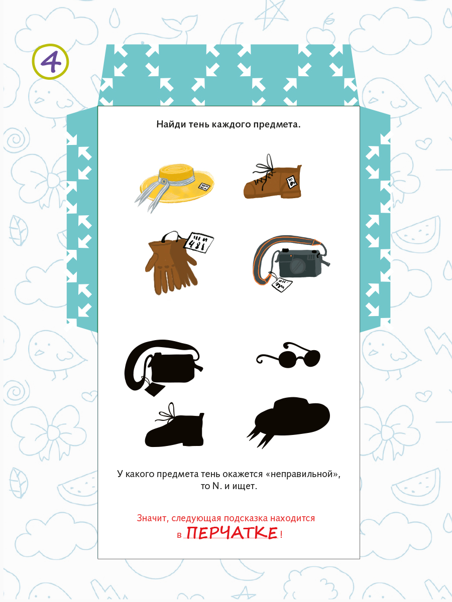 Настольная игра HappyLine Бюро находок - фото 8