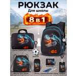 Рюкзак SkyName школьный , набор 8 в 1