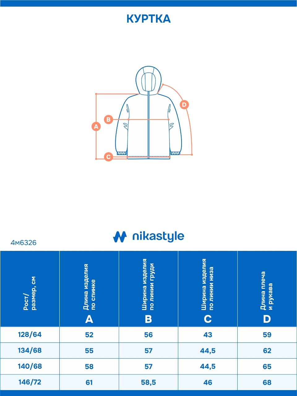 Куртка NIKASTYLE 4м6326 песок/кешью - фото 4
