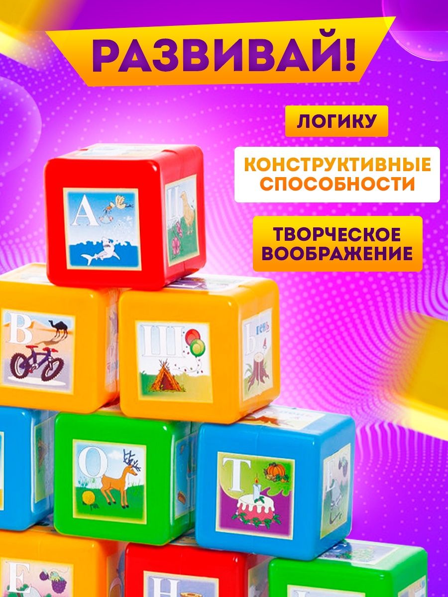 Игрушка Юг-Пласт кубики Азбука - фото 4
