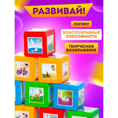 Игрушка Юг-Пласт кубики Азбука