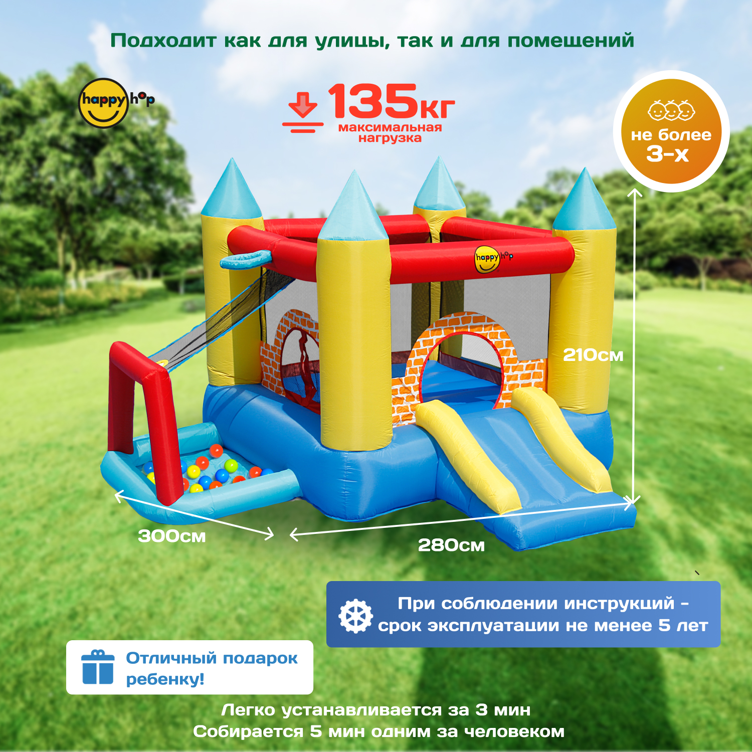 Надувной батут Happy Hop Мини замок 4 в 1 - фото 2