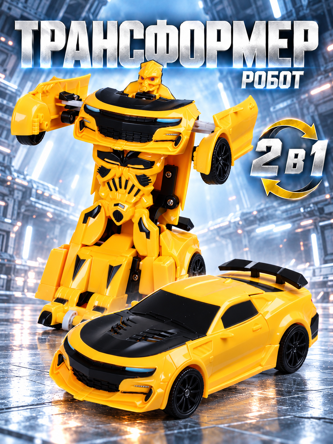 Фигурка AUTODRIVE Робот трансформер Машинка - фото 1