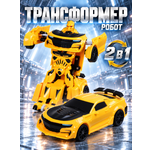 Фигурка AUTODRIVE Робот трансформер Машинка