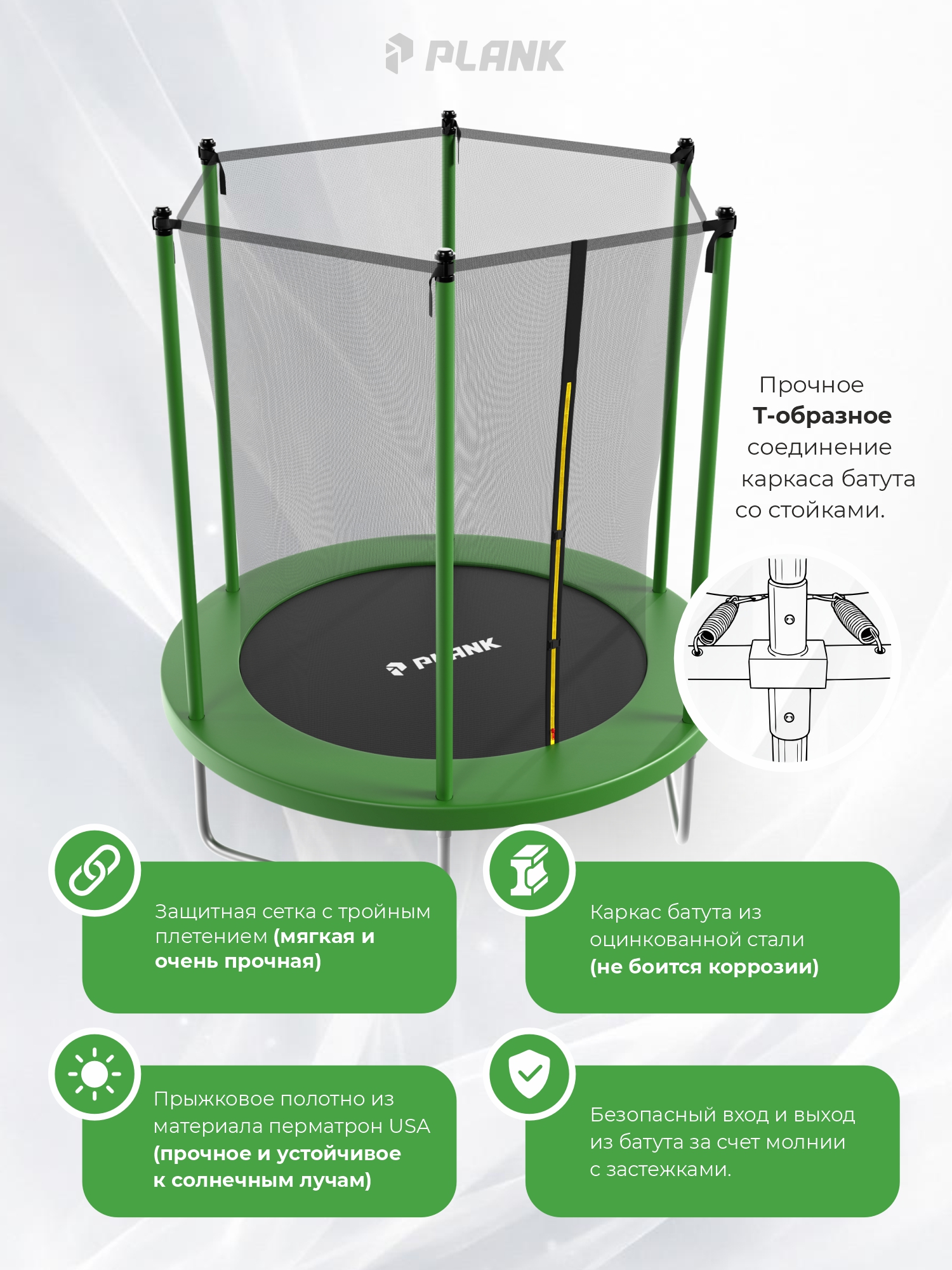 Уличный детский батут Plank SKY 6ft 183 см с внутренней сеткой - фото 4