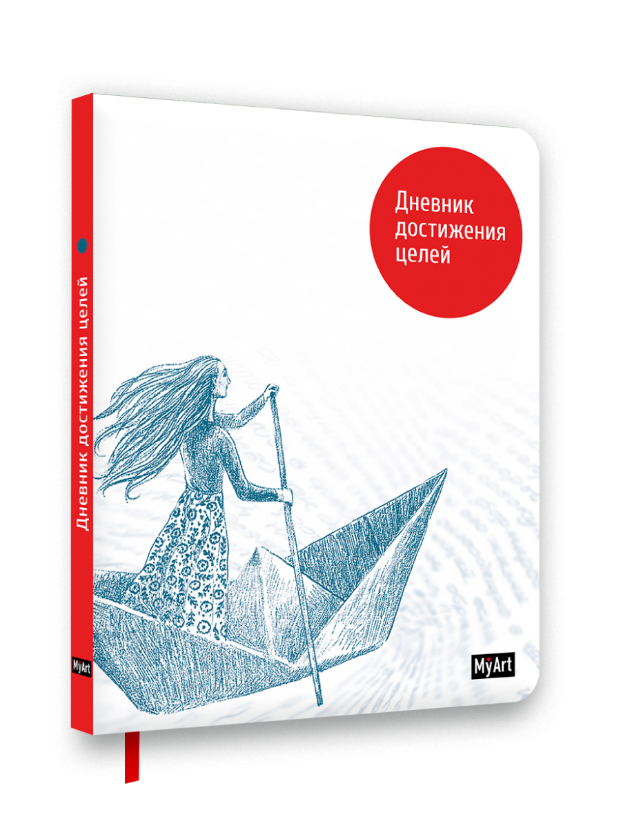 Блокнот Проф-Пресс Дневник достижения целей 80 лист. - фото 7