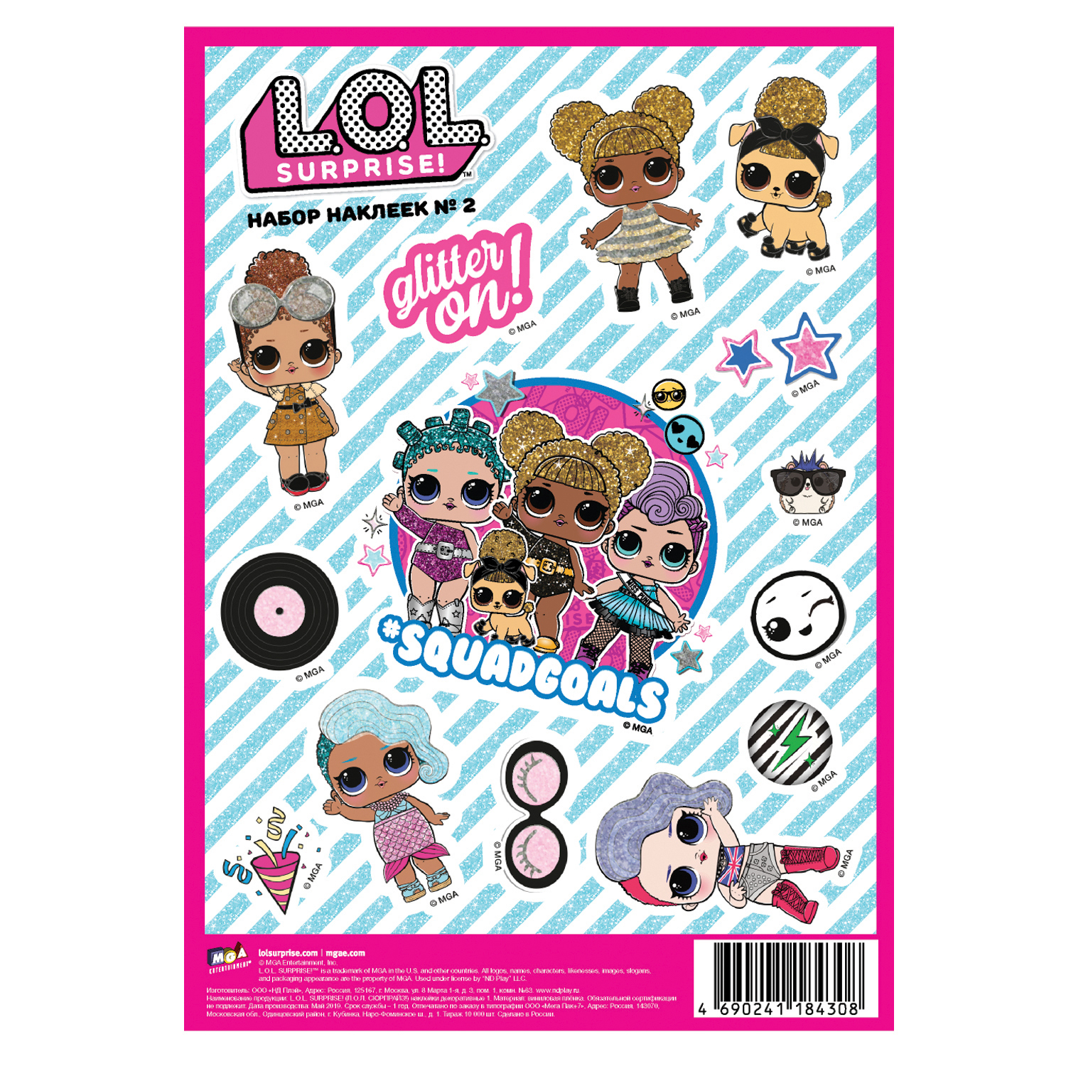 Наклейки декоративные ND PLAY L.O.L. Surprise! №2 - фото 1