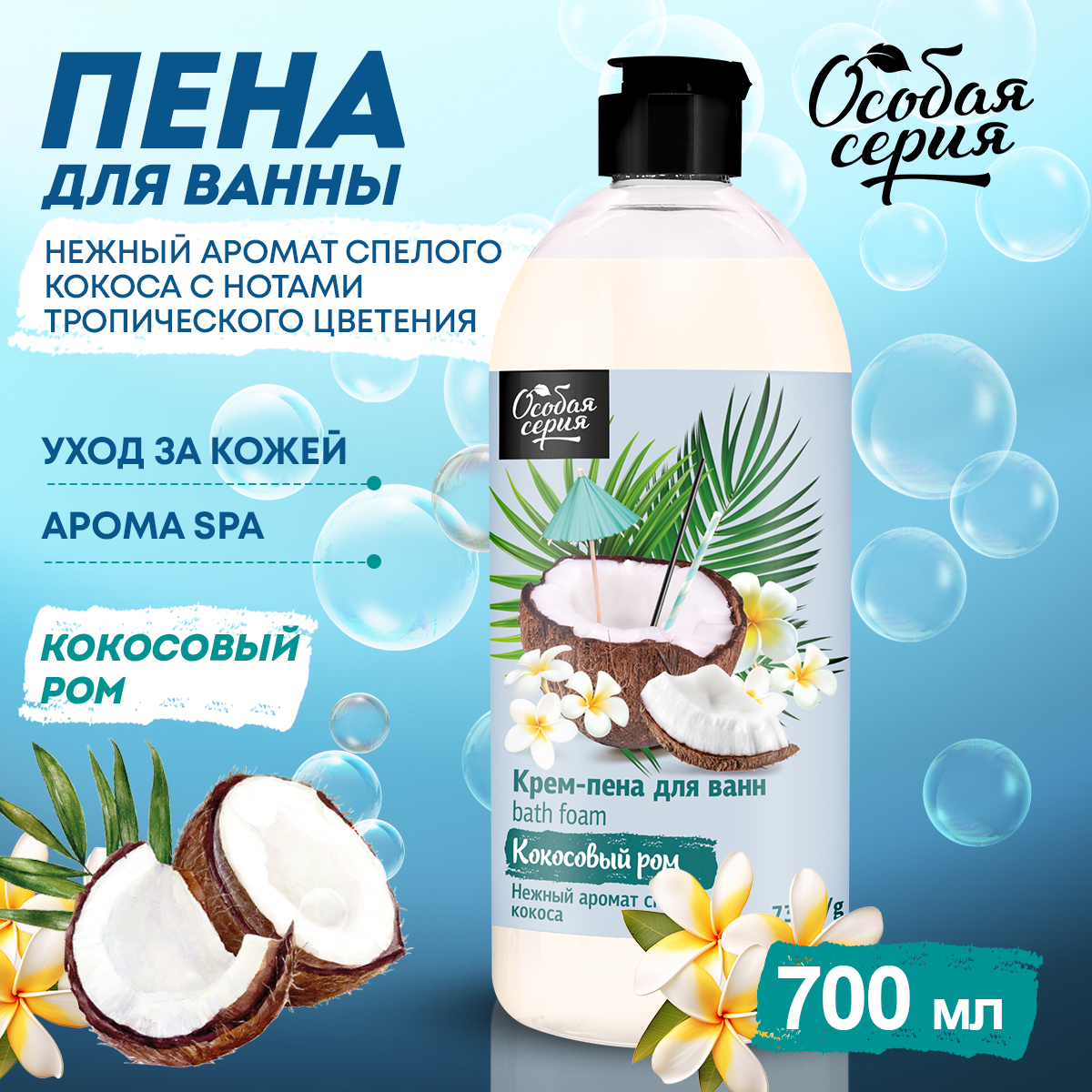 Пена Особая серия - фото 1