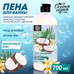 Пена Особая серия