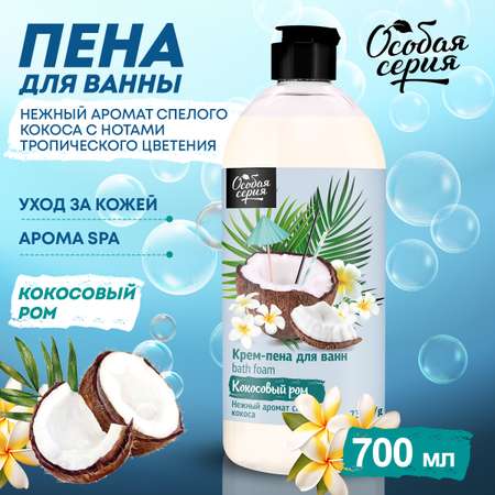Пена Особая серия