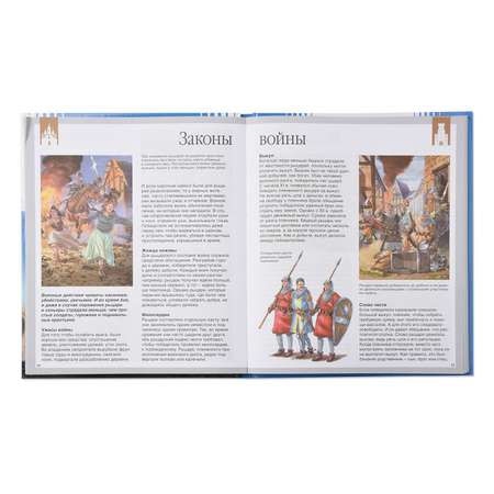 Книга Махаон Рыцари