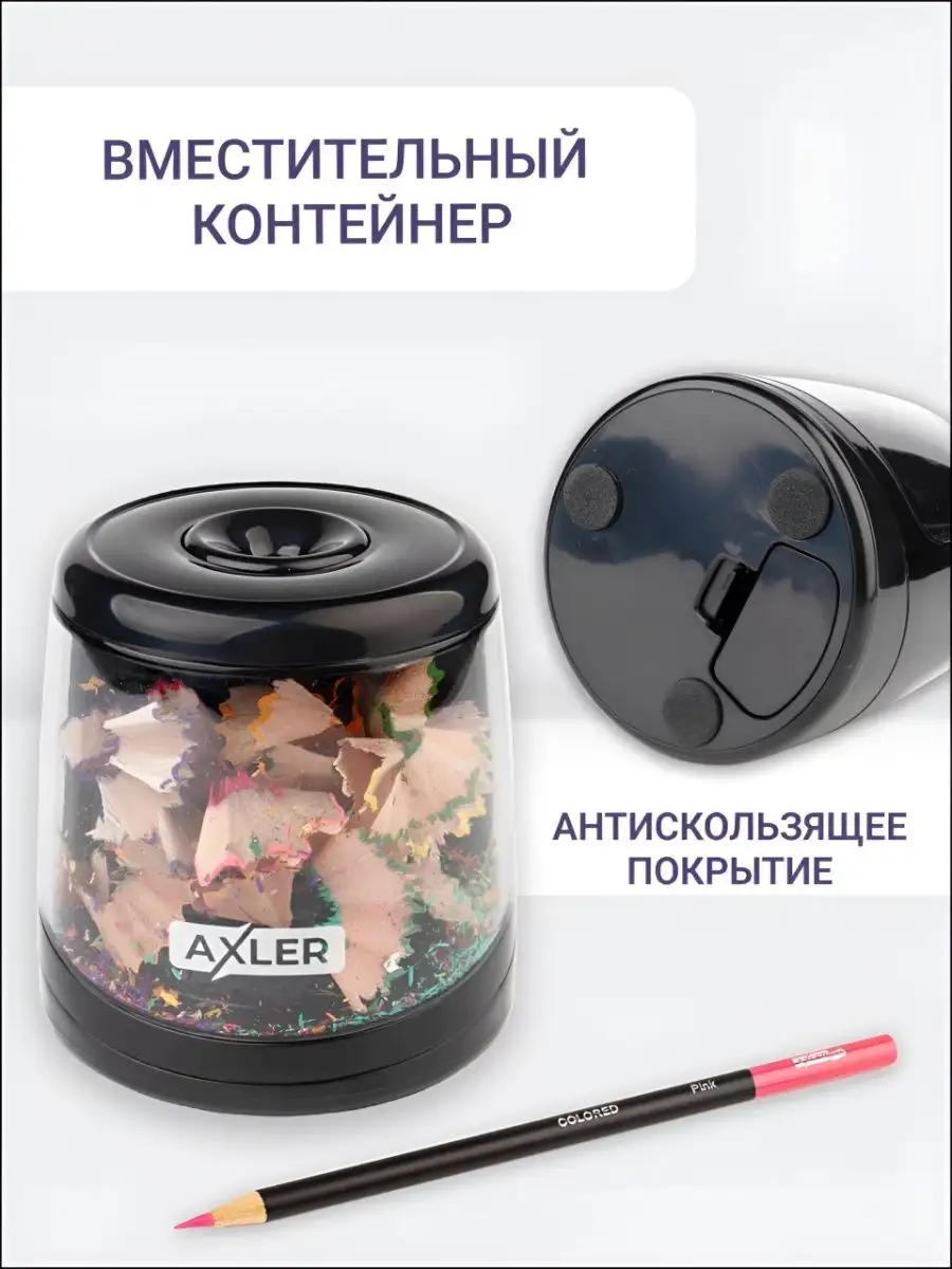 Точилка AXLER 1 шт. - фото 6