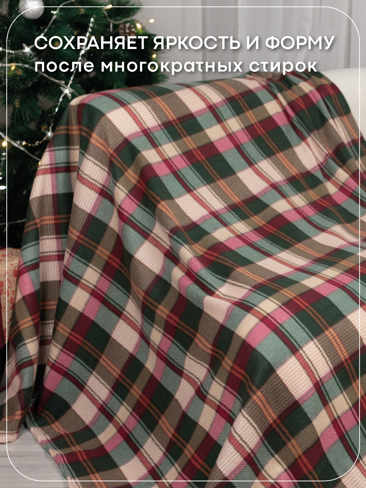 Плед Wellness WPT135-Парма_13 130 x 150 см флис - фото 4