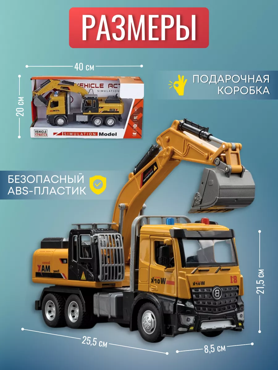 Автомобиль JOYTOONS Excavator - фото 3