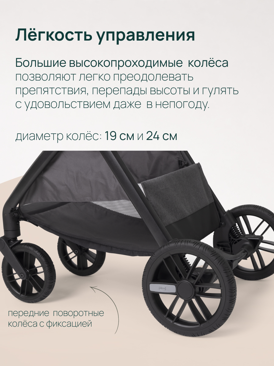 Коляска прогулочная Chicco Bellagio 2 от 0 до 4 лет черный - фото 8