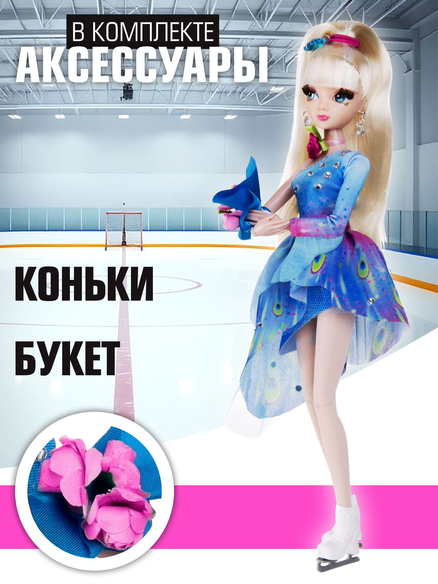 Кукла модельная Sonya Rose фигурное катание высота 29 см SRDSP05 - фото 5
