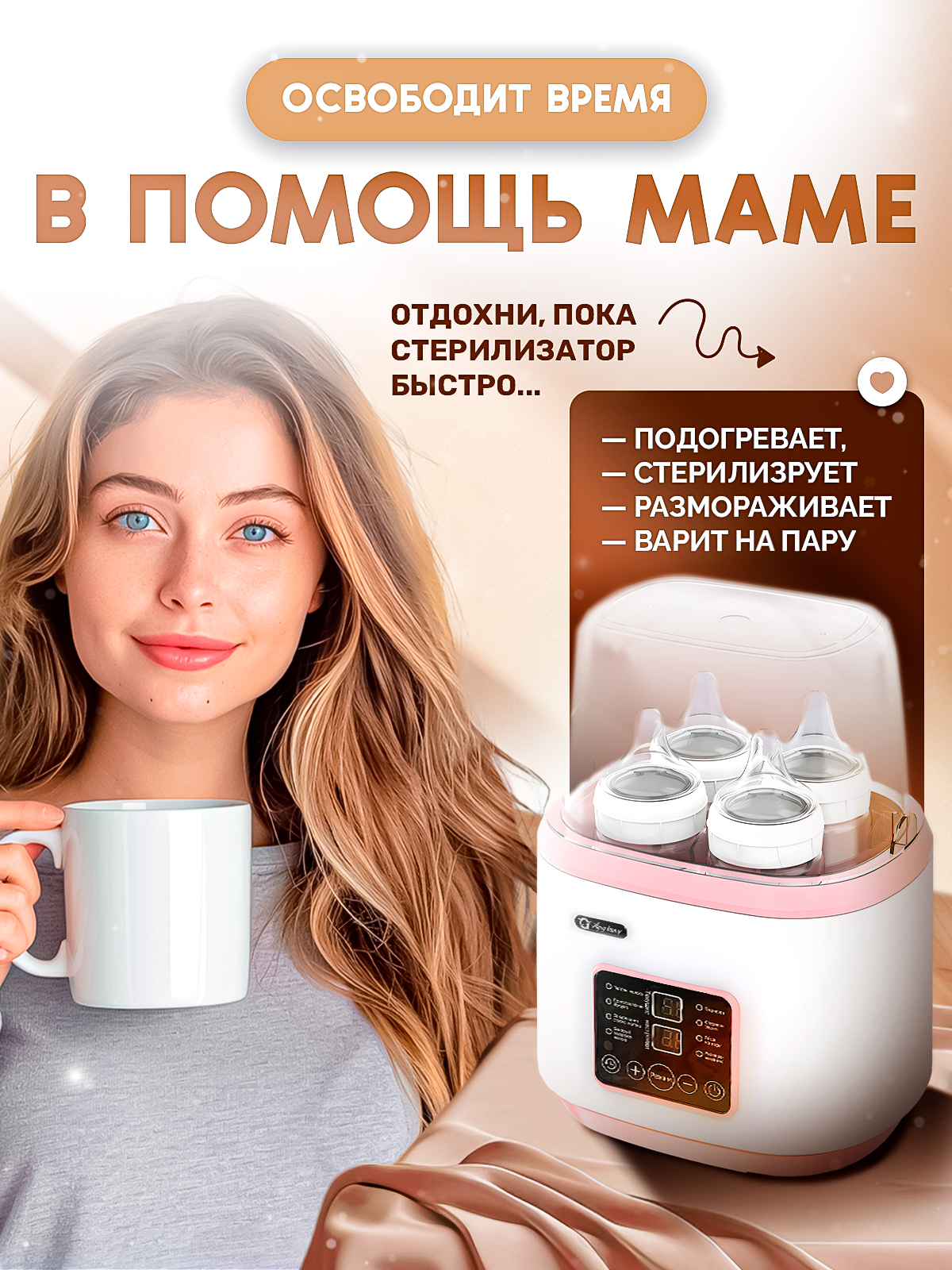 Подогреватель, стерилизатор SHARKTOYS - фото 3