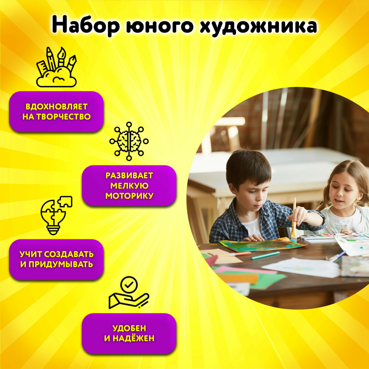 Набор для рисования Юнландия Школьный 75 шт. - фото 4