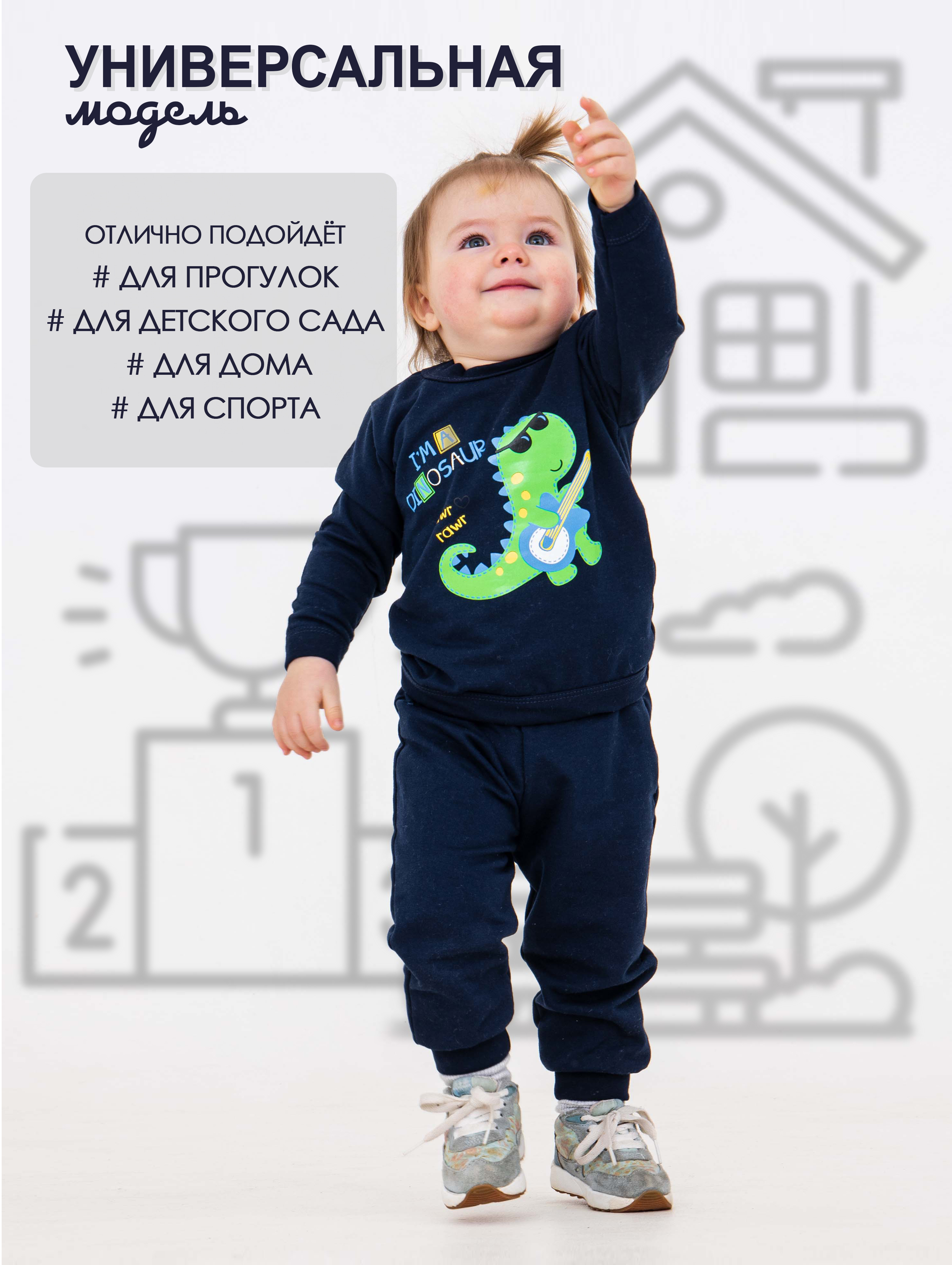 Костюм спортивный Зайчик Рося 53702мДиноГитараСиний - фото 3