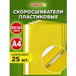 Папка на кольцах Staff А4