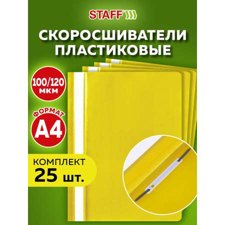 Папка на кольцах Staff А4
