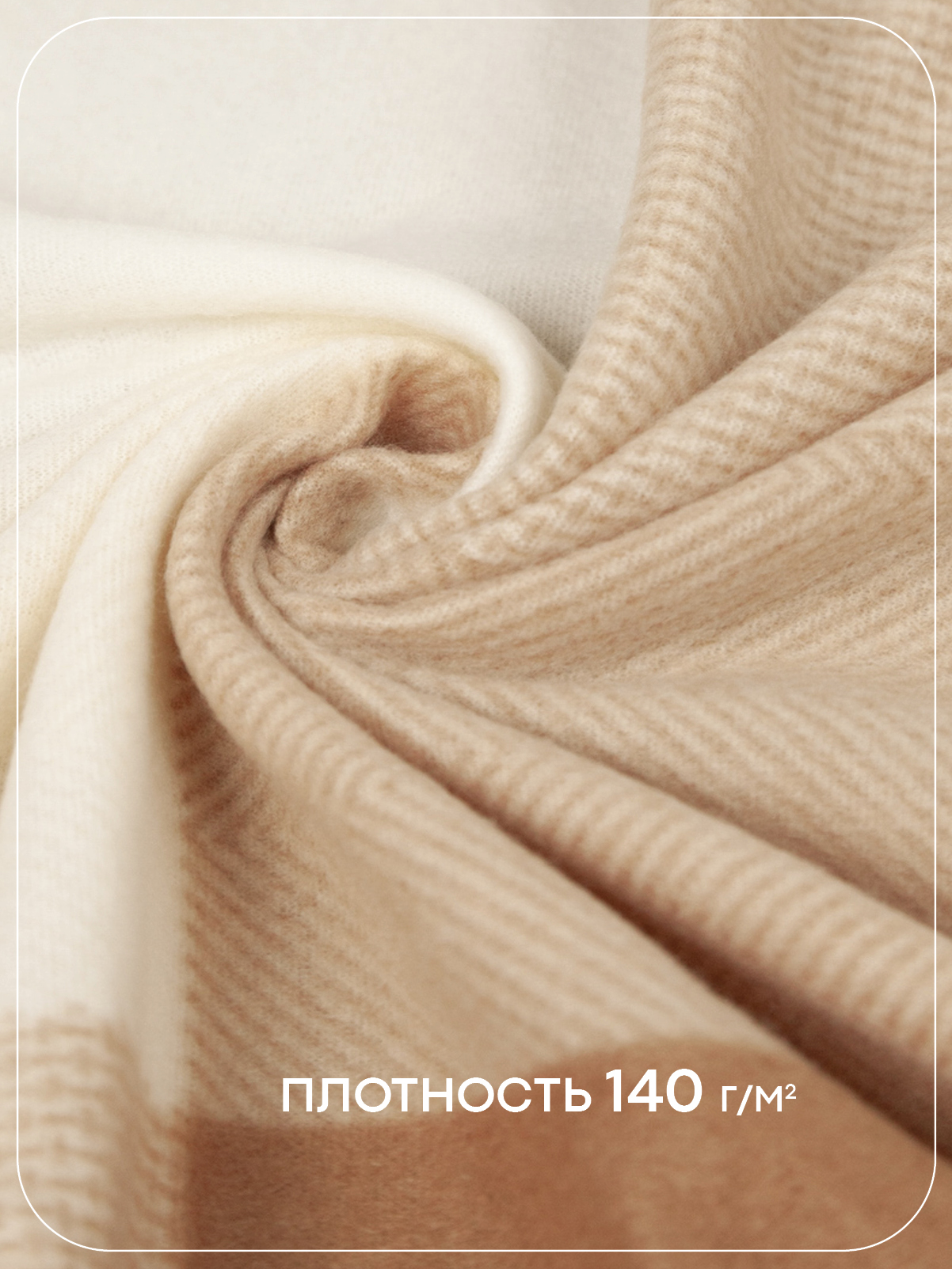 Плед Wellness Парма флис 130 x 150 см - фото 4