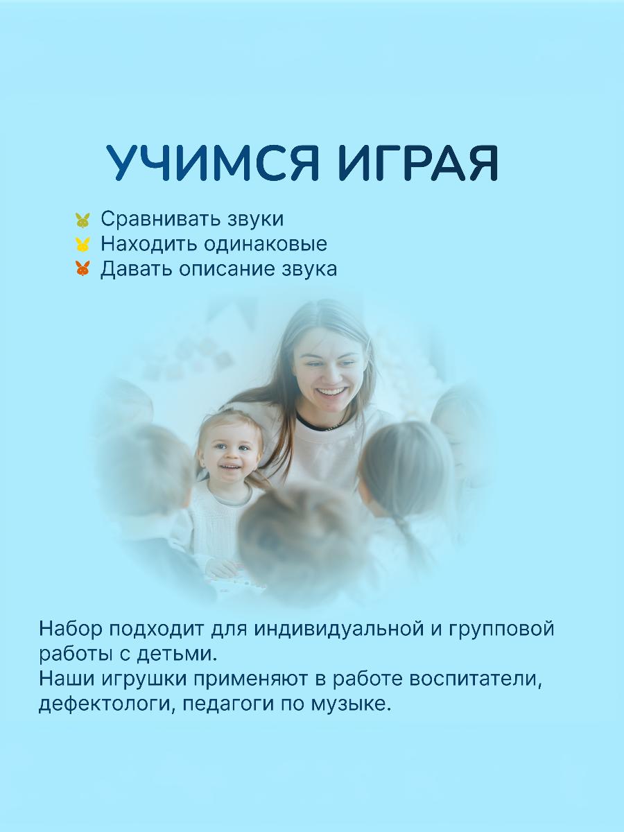 Игрушка Сеньорита Сенсорита шумелки 10шт - фото 3