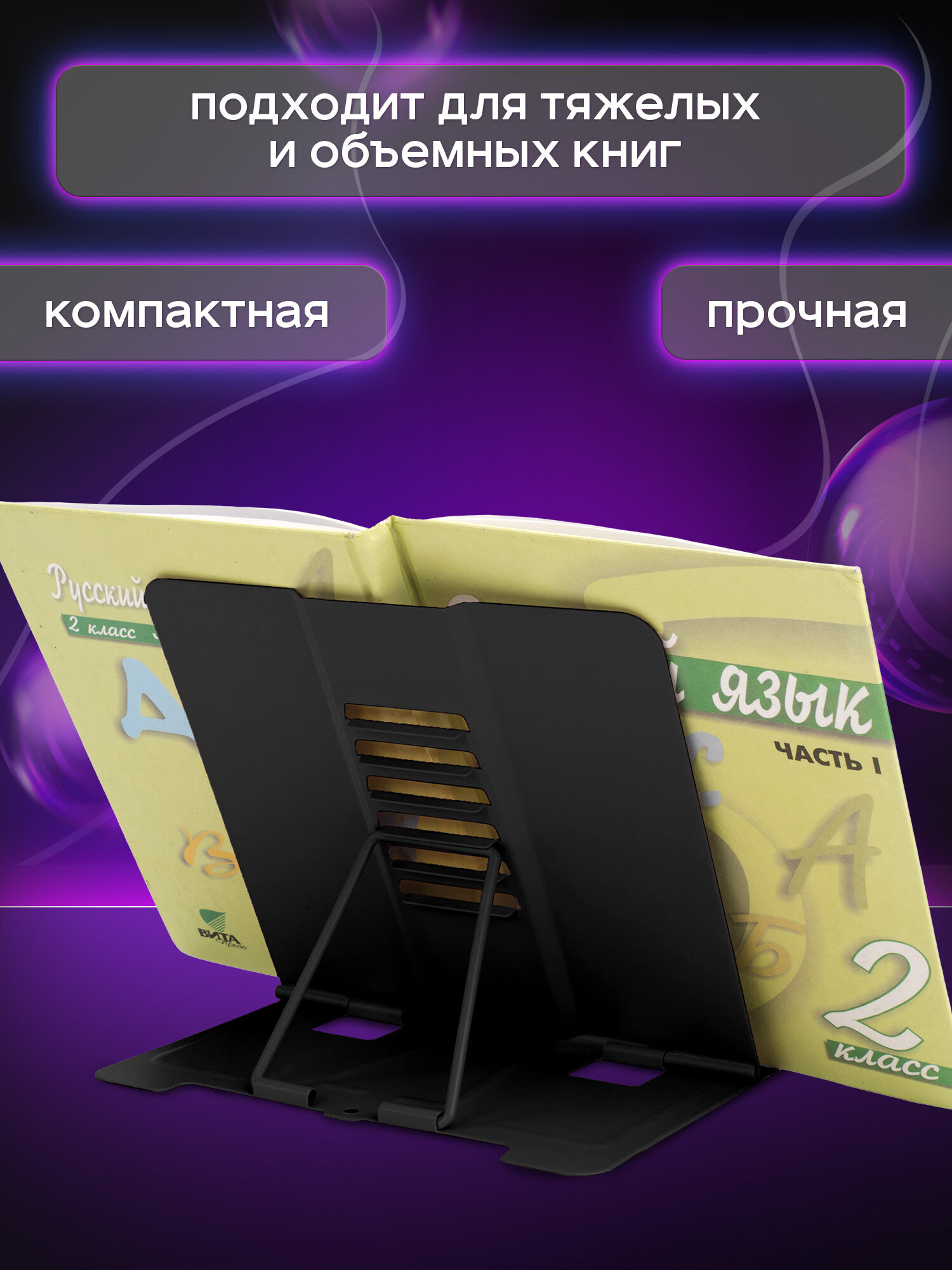 Подставка для книг Юнландия - фото 3