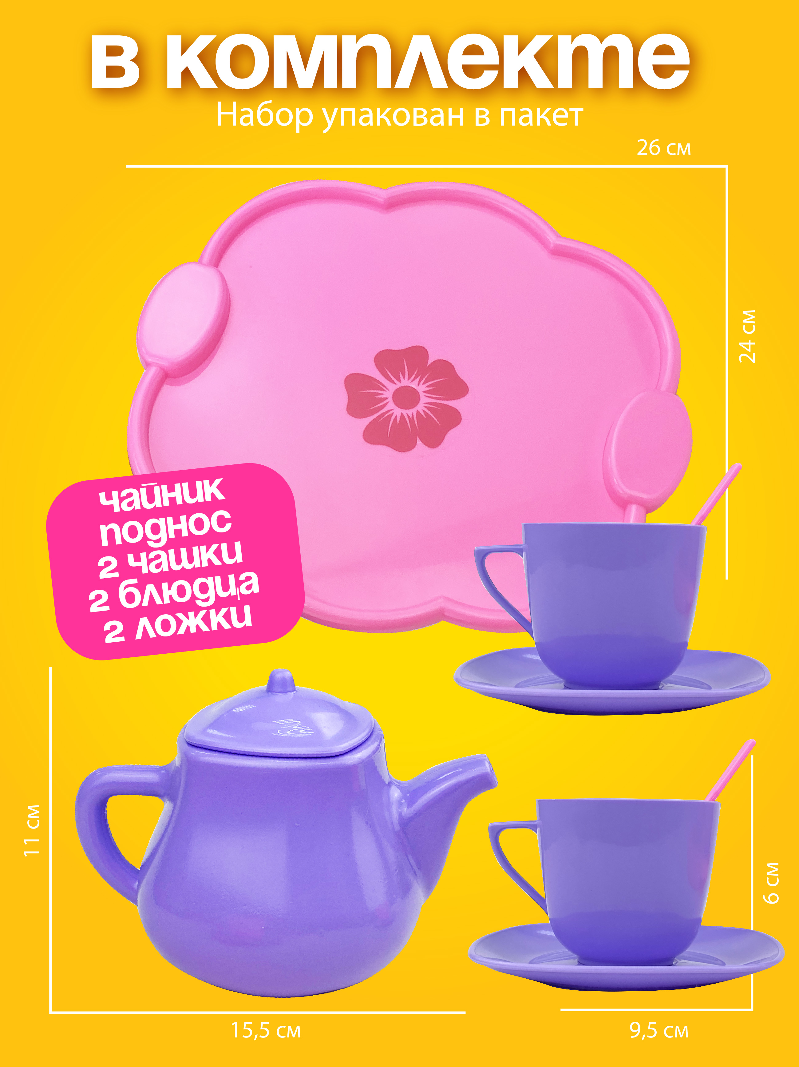 Игрушка СТРОМ чайник - фото 5