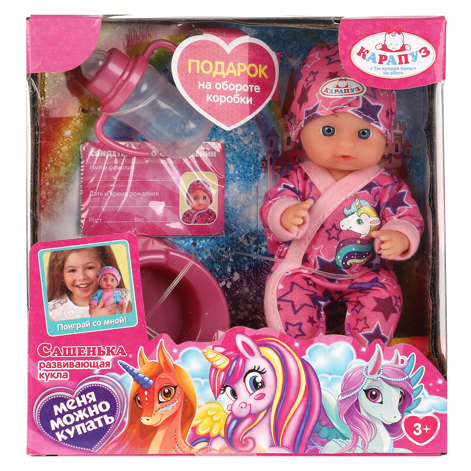 Кукла пупс Карапуз 326491 - фото 5