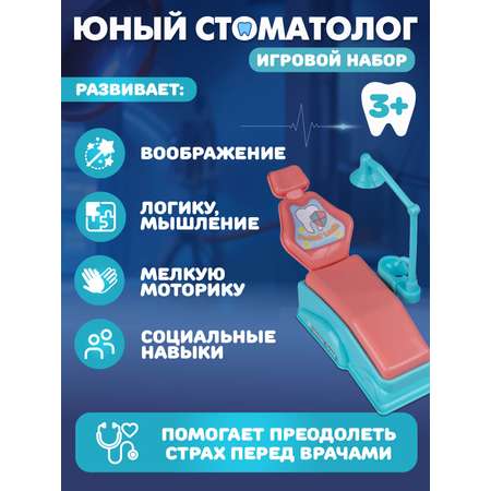 Игрушка AMORE BELLO Доктор (инструменты)