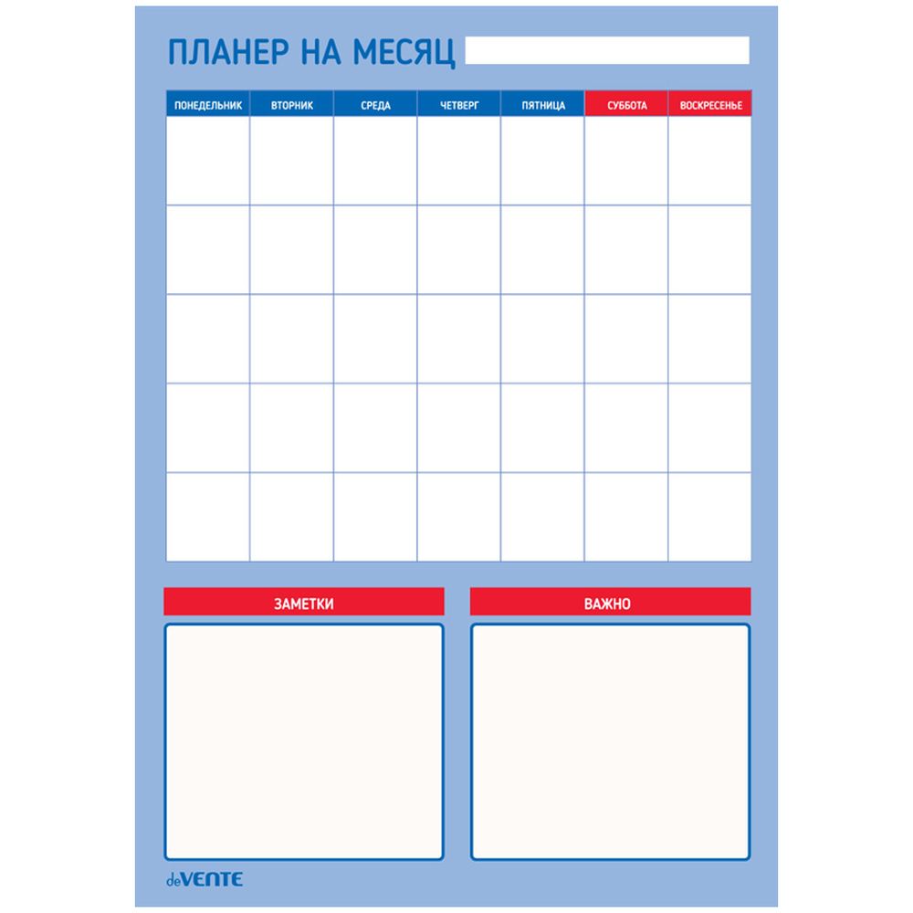 Планер на месяц магнитно-маркерный многоразовый deVENTE А3 - фото 1