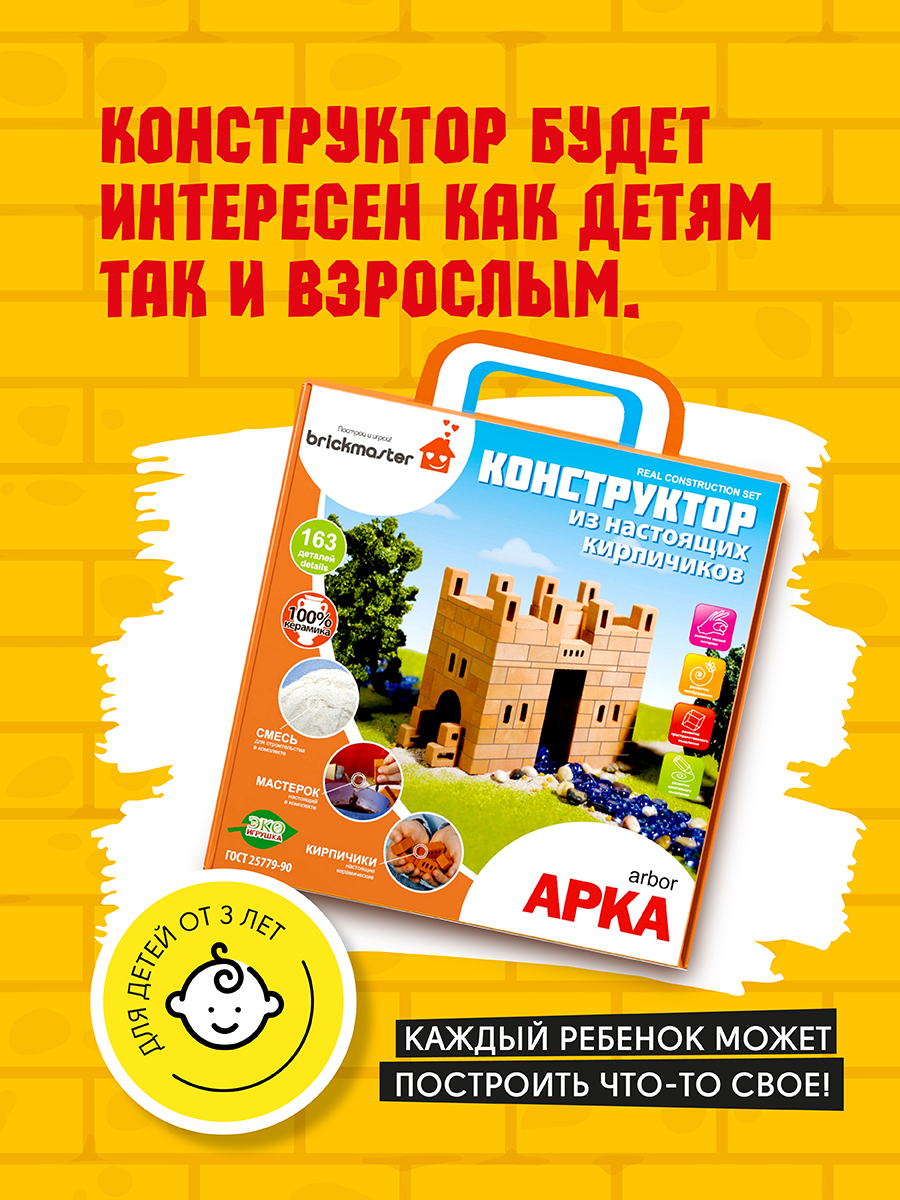 Конструктор ВИСМА из мини-блоков 163 дет. - фото 10