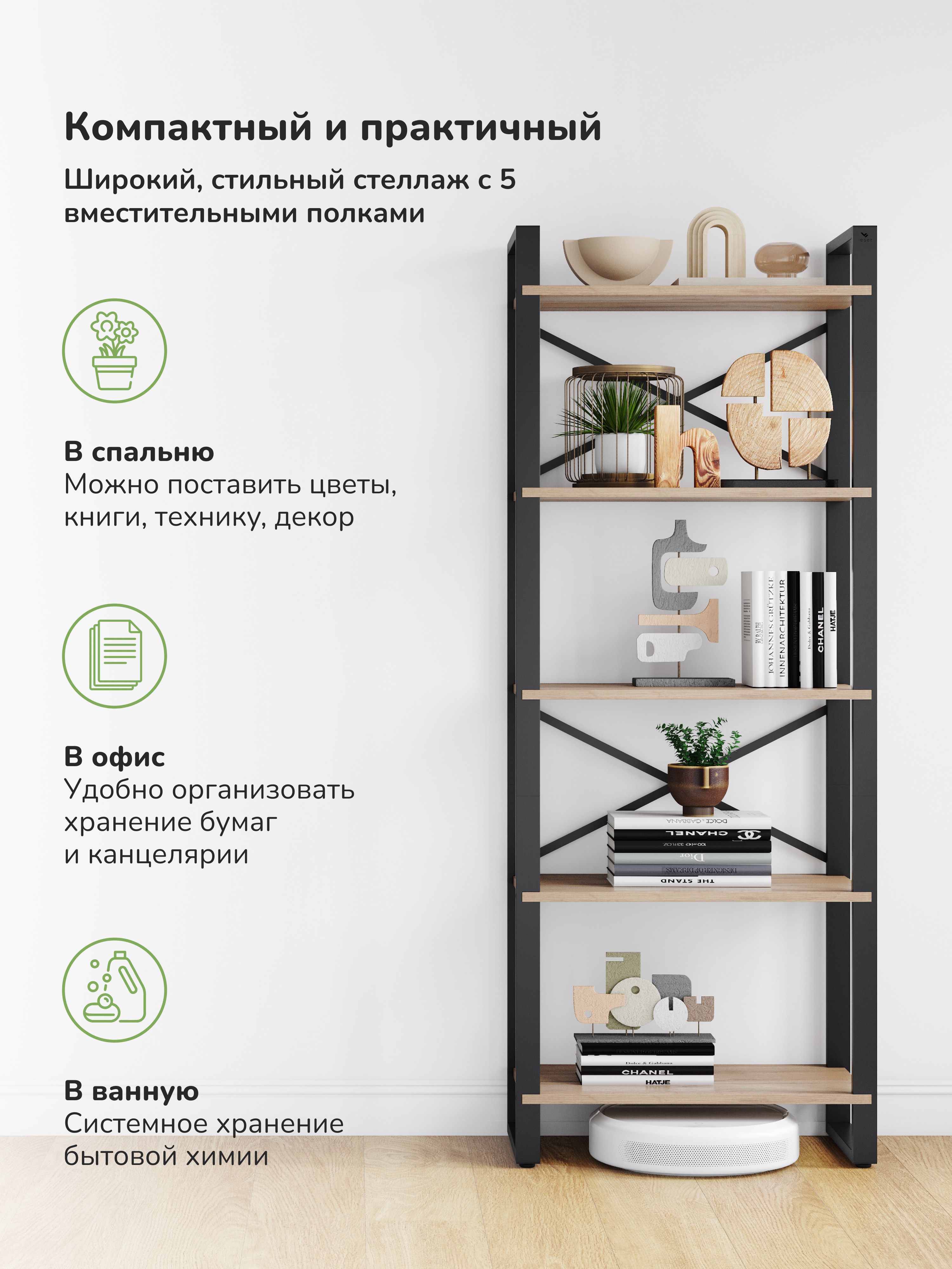 Стеллаж Leset Стилвуд 125 Черный/Дуб крафт золотой - фото 7
