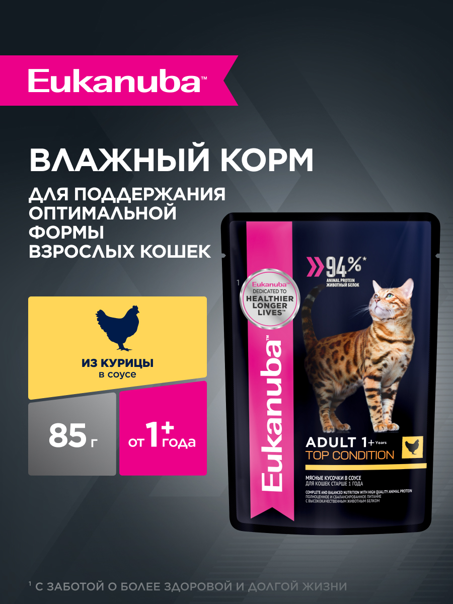 Корм влажный для кошек Eukanuba Cat 85г с курицей в соусе для взрослых пауч - фото 1