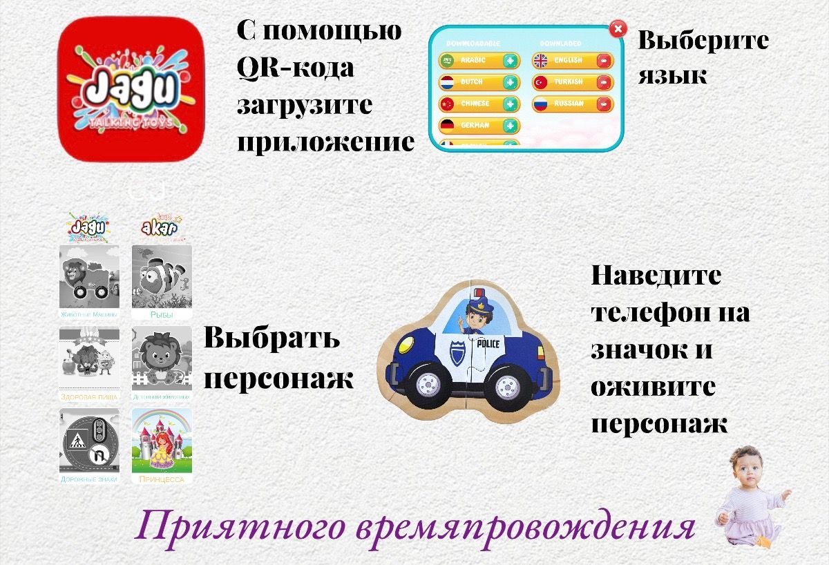 Пазл JAGU мягкий - фото 3