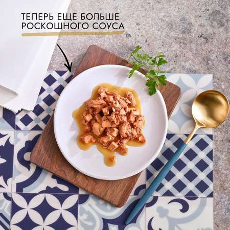 Корм для кошек Гурмэ Perle Соус Делюкс курица 85г