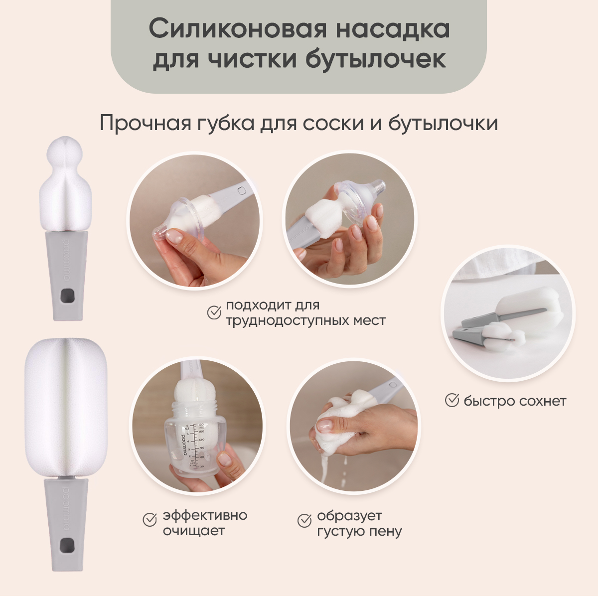 Насадка сменная Paomma - фото 3