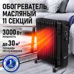 Обогреватель масляный STINGRAY ST-OH1002A