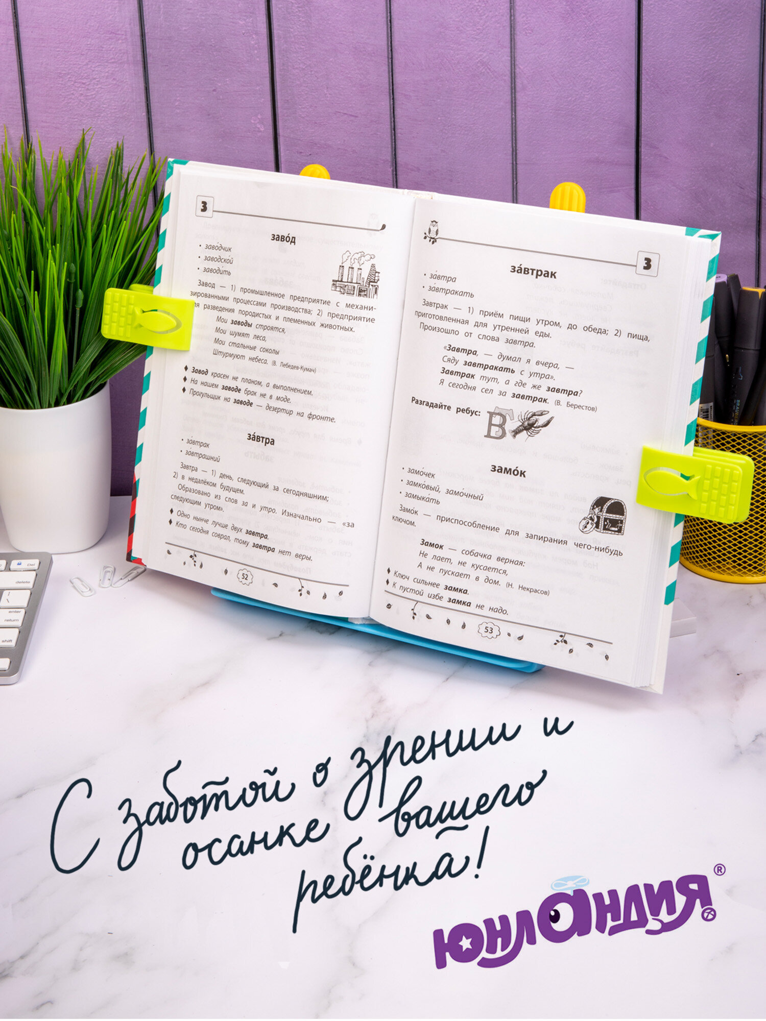 Подставка для книг Юнландия - фото 6