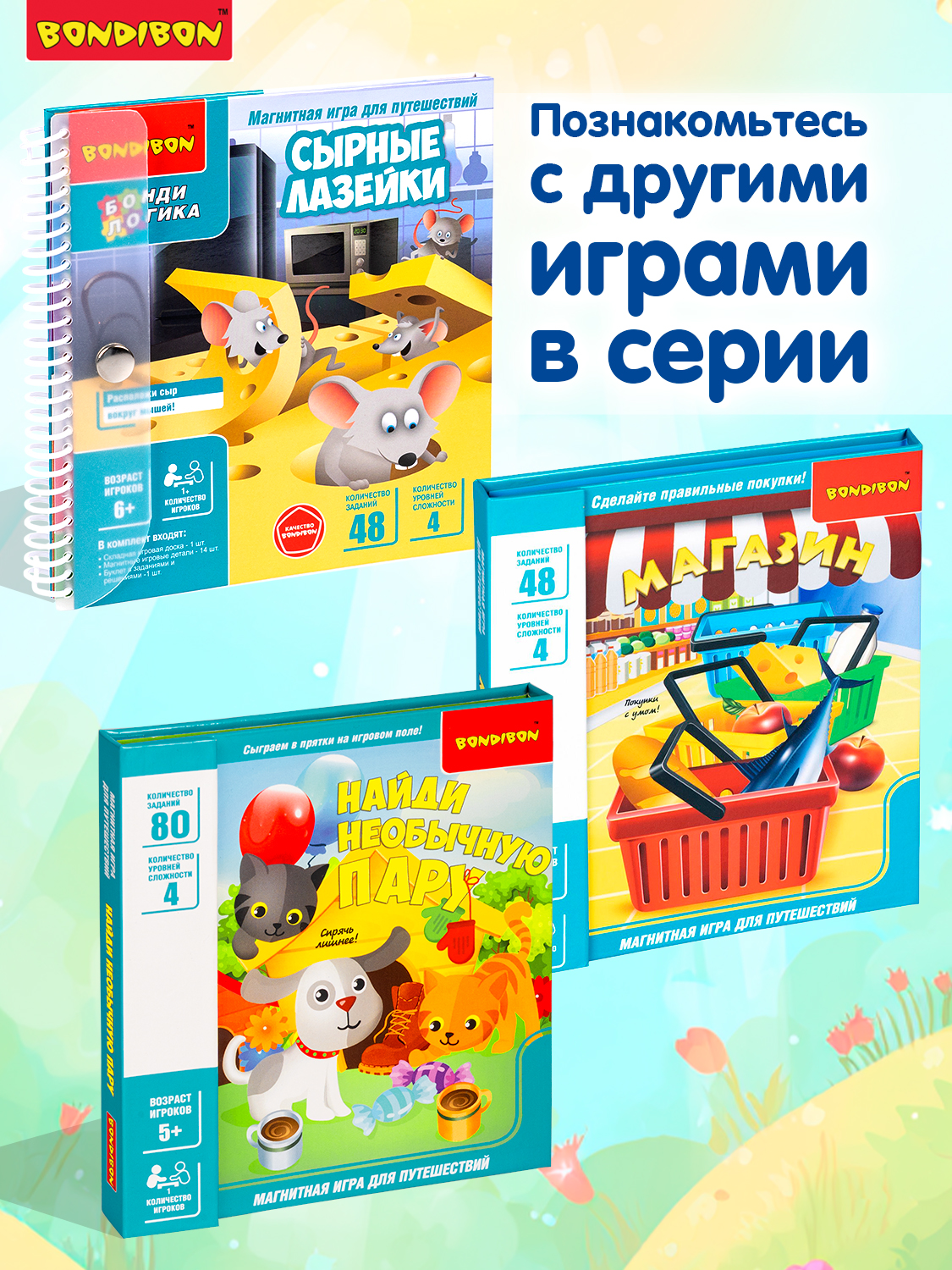 Настольная игра Bondibon логическая НОЕВ КОВЧЕГ - фото 10